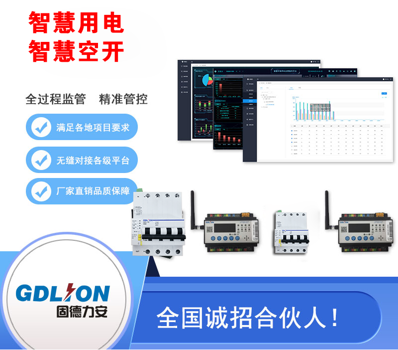 智慧用電對消防安全有影響嗎?具體有哪些影響?